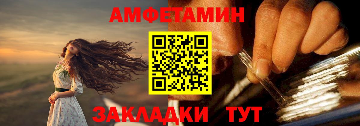 Амфетамин VHQ Краснотурьинск