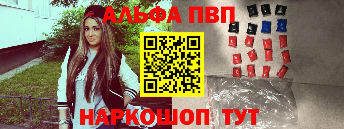 Alfa_PVP крисы CK  Вход с VPN  Краснотурьинск  А ПВП Crystall 
