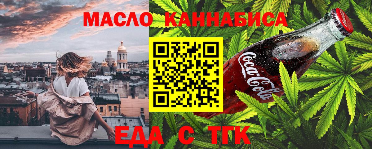 Краснотурьинск  Печенье с ТГК марихуана  Вход с VPN 