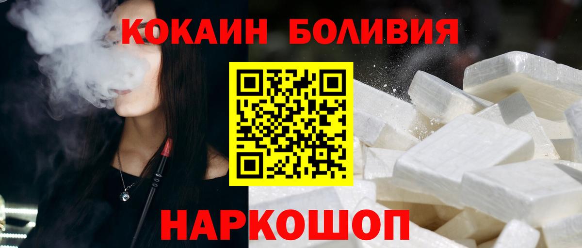 купить закладку  Кокаин 98%  Краснотурьинск  Кокаин Перу 