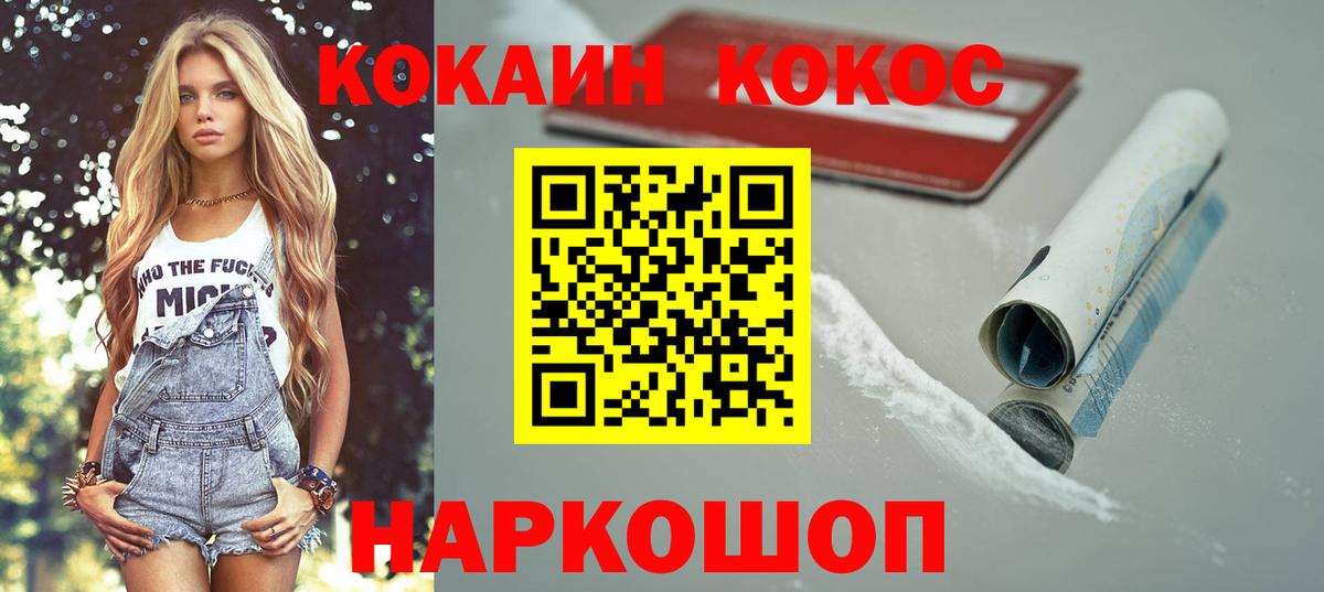 Cocaine 98% Краснотурьинск
