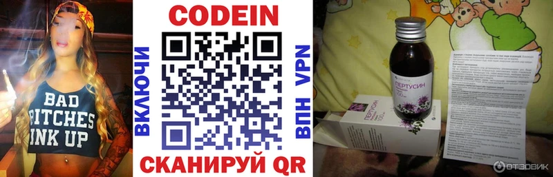 купить  цена  Краснотурьинск  Codein напиток Lean (лин) 