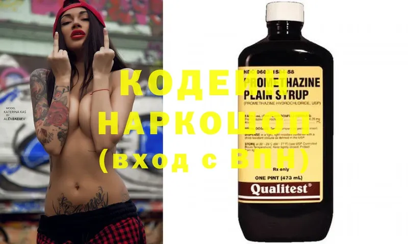 ОМГ ОМГ вход  Краснотурьинск  Codein Purple Drank 