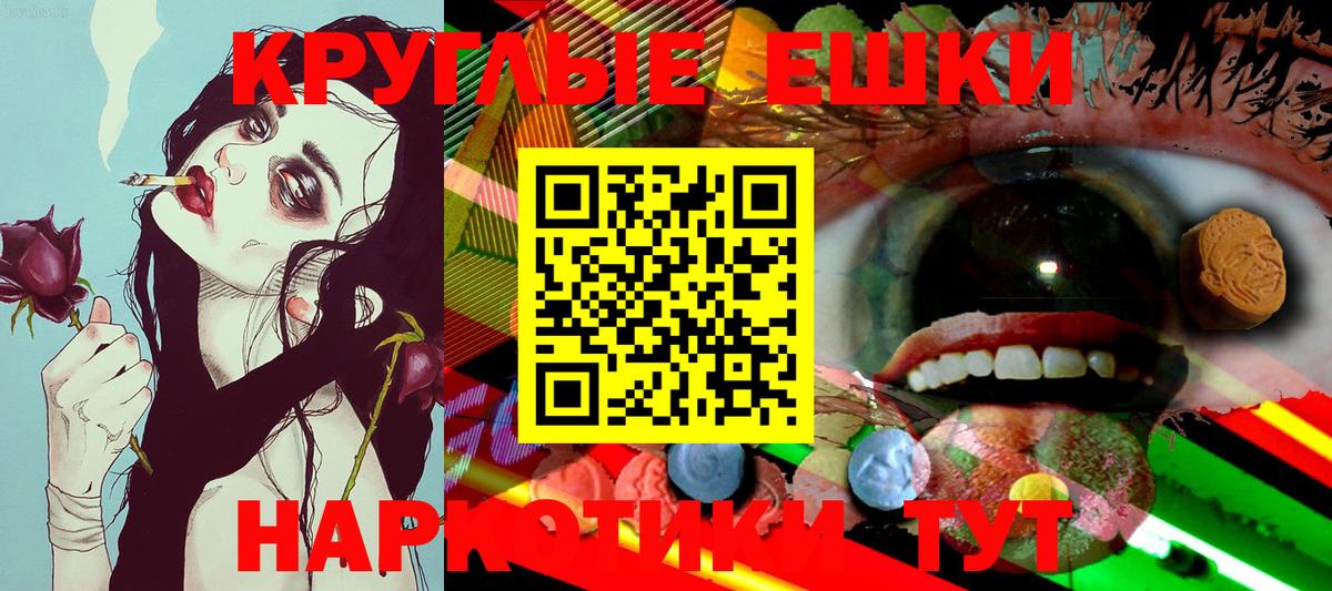 Экстази круглые Краснотурьинск