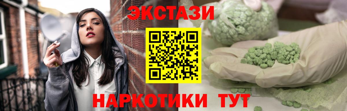 ЭКСТАЗИ  Ecstasy DUBAI  Вход с VPN  kraken онион  ЭКСТАЗИ круглые  Краснотурьинск 