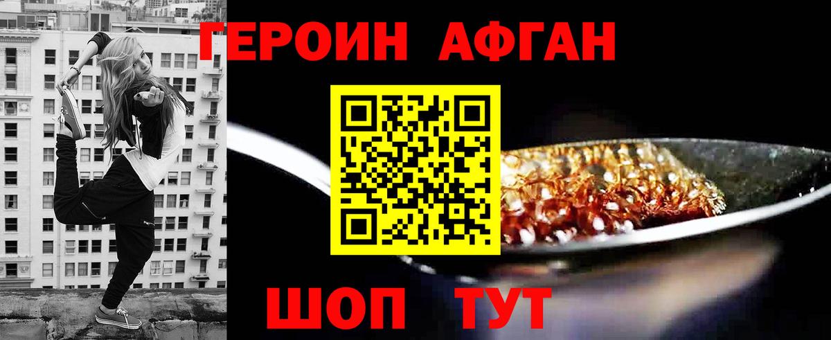 Героин гречка  Героин  Краснотурьинск 