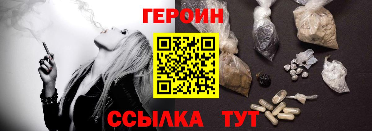ГЕРОИН Heroin Краснотурьинск