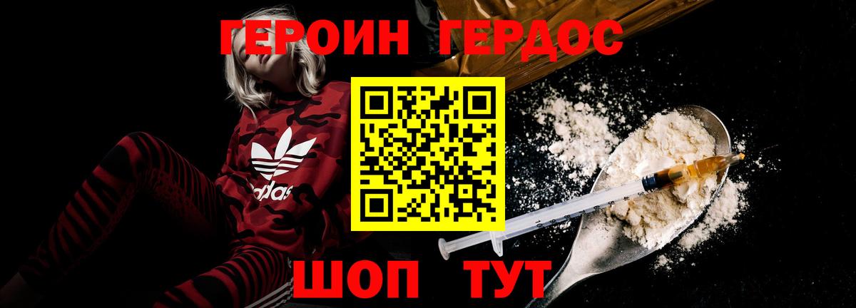 ГЕРОИН Heroin Краснотурьинск
