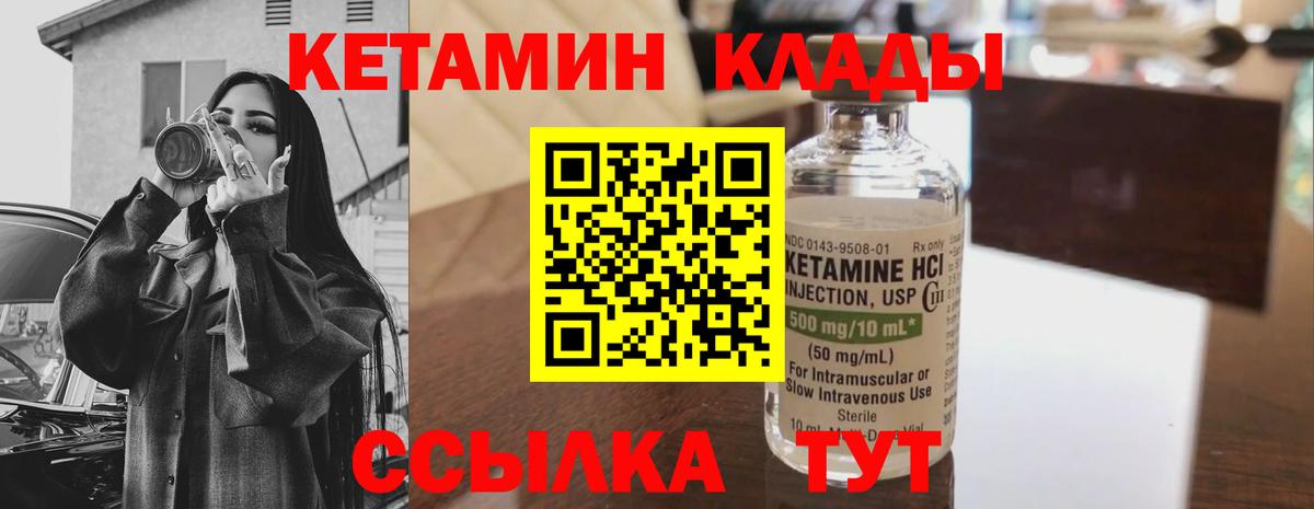 Кетамин ketamine  Вход с VPN  Кетамин VHQ  Краснотурьинск 