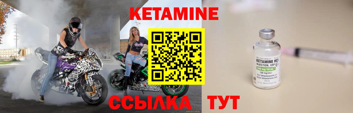 КЕТАМИН ketamine Краснотурьинск