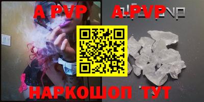 ALPHA-PVP Ипатово