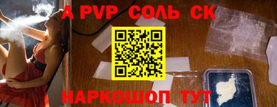 ALPHA-PVP Ипатово