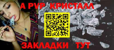 ALPHA-PVP Ипатово