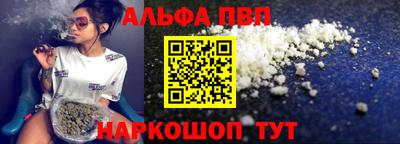 ALPHA-PVP Ипатово