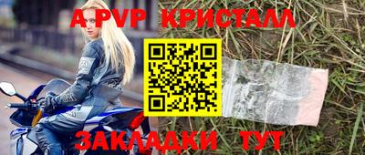 ALPHA-PVP Ипатово