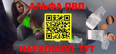 ALPHA-PVP Ипатово