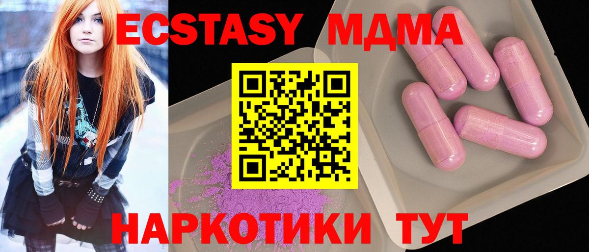МДМА  MDMA crystal  МДМА VHQ  Вход с VPN  Краснотурьинск 