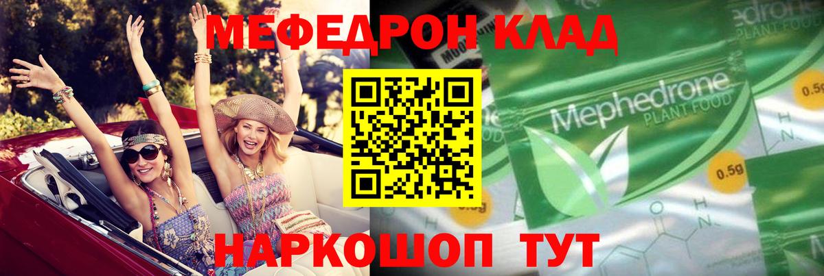 МЯУ-МЯУ  МЕФ мука  Краснотурьинск  Вход с VPN  МЕФ  МЯУ-МЯУ мука 