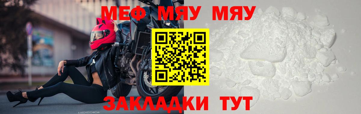 Мефедрон кристаллы  МЕФ 4 MMC  Мефедрон  Краснотурьинск 
