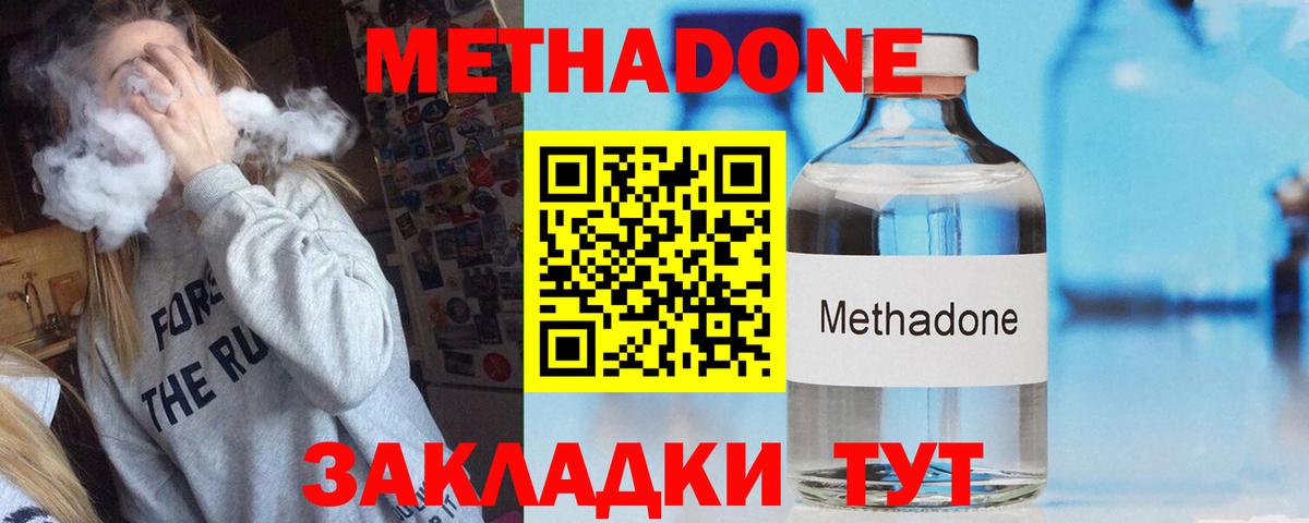 Метадон белоснежный Краснотурьинск