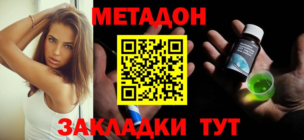 Метадон кристалл  Вход с VPN  Метадон мёд  Краснотурьинск 