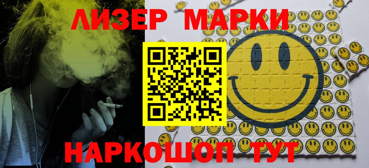 Марки 25I-NBOMe 1500мкг  Марки NBOMe  Краснотурьинск  Вход с VPN 