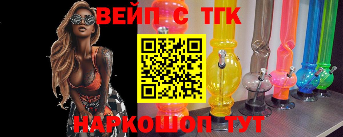 ТГК вейп с тгк  ТГК концентрат  где найти наркотики  Краснотурьинск  Вход с VPN 