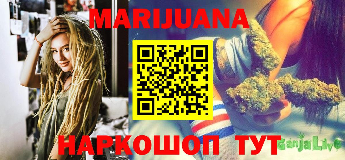 Бошки Шишки тримм  Каннабис AK-47  Конопля марихуана  Краснотурьинск  Вход с VPN  Бошки марихуана Bruce Banner 